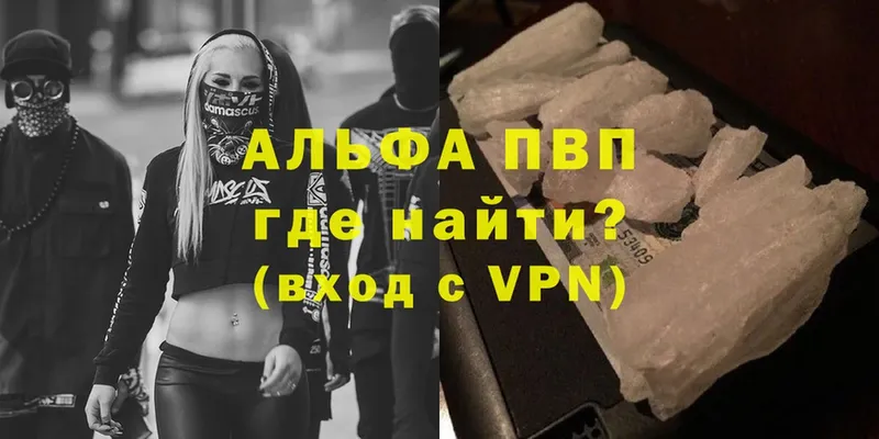 A-PVP VHQ  Жиздра 