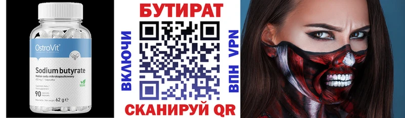 MEGA ссылки  дарнет шоп  Жиздра  Бутират оксибутират 