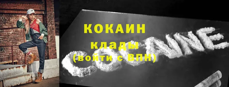 блэк спрут ТОР  Жиздра  Cocaine Перу 