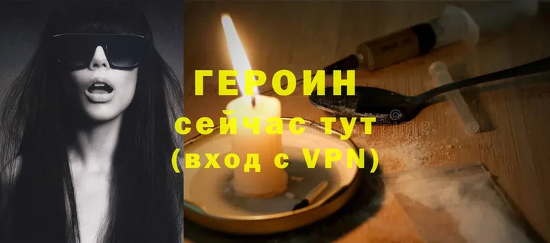 ГЕРОИН Heroin  где найти   Жиздра 