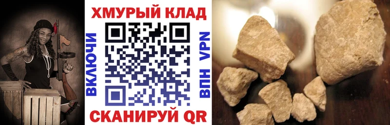 ГЕРОИН герыч  Жиздра 