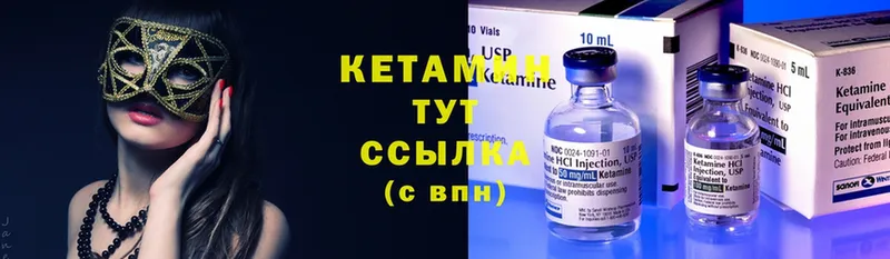 КЕТАМИН ketamine  Жиздра 