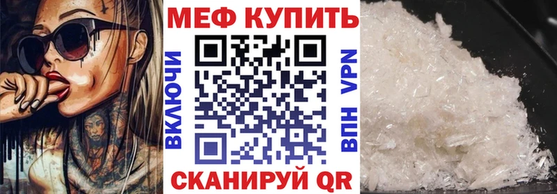 Мефедрон кристаллы  Жиздра 