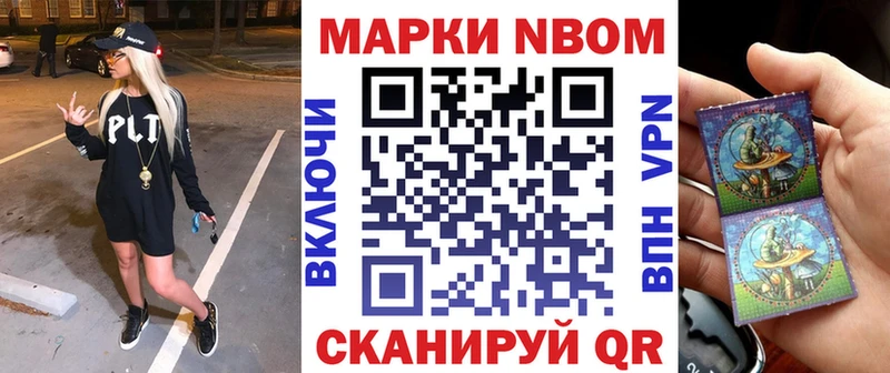 Марки N-bome 1500мкг  Жиздра 